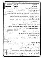 12 physics fatra 3 2015.pdf